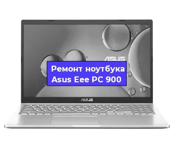 Замена hdd на ssd на ноутбуке Asus Eee PC 900 в Ижевске